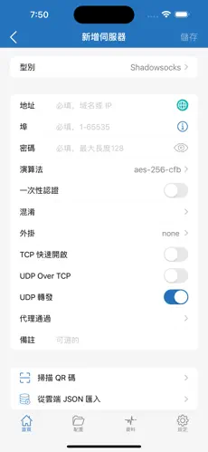 梯子软件下载android下载效果预览图